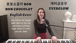 [English Cover] Bon Bon Chocolat (봉봉쇼콜라) - EVERGLOW (에버글로우) - Emily Dimes 어쿠스틱 영어버전