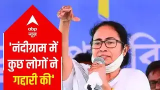 WB Polls: Some people have betrayed in Nandigram, says Mamata Banerjee