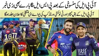 Bad news for PSL 6 remaining matches after IPL 2021 postponed | T20 World Cup shifted