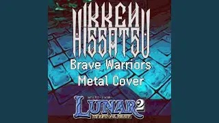 Brave Warriors