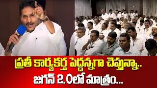 Jagan Strong Warning To TDP Leaders | Illegal Cases On YSRCP Social Media Activist #SocialTvTelugu
