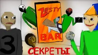 СЕКРЕТЫ В МОДАХ НА БАЛДИ