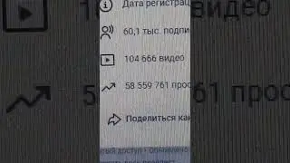 Просто Красивая цифра с Тремя 6-ками СЛИТНО на утро 07.02.2026, а именно 104 666 видео опубликовано