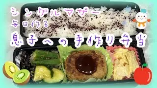 【シングルマザー】反対されても受験した高校！そして次男が掴んだ〝自信〟| 信じて応援し続けて良かった✏️📖📚【息子への手作り弁当】