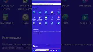 Num Lock включить при запуске Windows 11