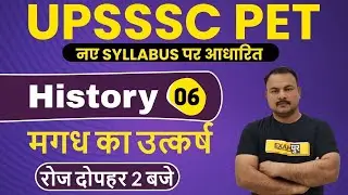 UPSSSC PET |UPSSSC PET Exam Syllabus|UPSSSC PET History|By Dr.Sanjay Sir | 06 | मगध का उत्कर्ष