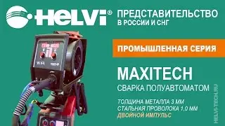 Helvi Maxitech 500 - завариваем зазор 2мм, толщина металла 3мм