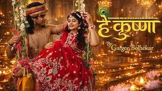 Hey Krishna song by gargee belhekar