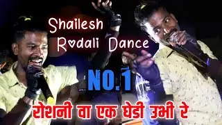 Shailesh Bhai का Rodali डांस | Rocky Star Band Khotarampura