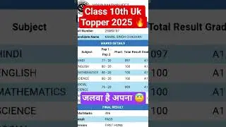 Class 10 Topper Uk Board 2025🤗 #shortvideo #ukboard #class10th