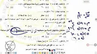مراجعة ليلة الامتحان للصف الاول الثانوي2025