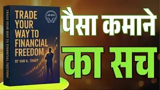Trade Your Way to Financial Freedom 📈 | Van Tharp की Trading Mindset Audiobook Summary in Hindi