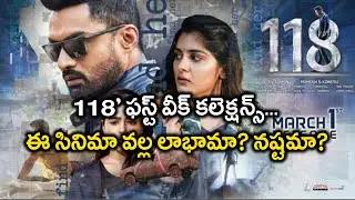 118 Movie First Week Box Office Collections | Filmibeat Telugu