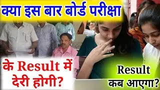 Board Exam Results 2020,/Up Board 10th  12th Result,/,Cbse Board Exam Results Details