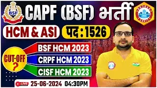 CAPF HCM New Vacancy 2024 | CRPF, CISF, BSF HCM Cut Off 2023 | BSF HCM Previous Year Cut Off