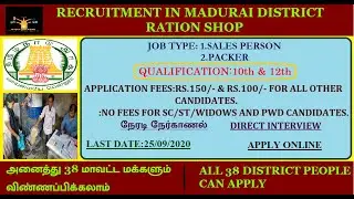 Ration Shop Job Recruitment 2020 | Upcoming Tamilnadu Government Job 2020 | No Exam- No Fees