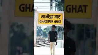 ‼️Up61 ghazipur💪‼️ #ghazipur #ghazipurcity #short #vairalvideo  #youtubeshorts #shorts