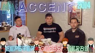 Ассеnt - Serbs of Kazakhstan | Сербы Казахстана | Қазақстан Сербтері | Срби Казахстана. English ver