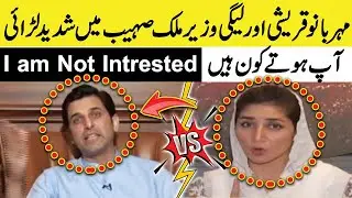 Fight Between Meher bano Qureshi and PMLN Minister Malik Sohaib Ahmad in Live Program