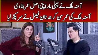 Amna Malik Reveals Her REAL Age | 365 Podcast with Adnan Faisal | 365 | EI2W