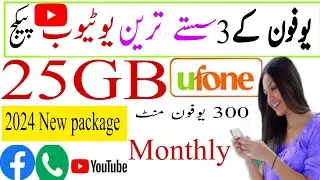 Ufone YouTube package|| Ufone monthly YouTube package || Ufone weekly YouTube package