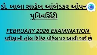 Baou portal update: February 2026 examination: પરીક્ષાની હોલ ટિકિટ પોર્ટલ પર આવી ગઈ છે
