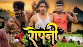 Ropani || रोपनी || full comedy video | RRR Official