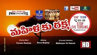 She Team Dail 100 |Telangana Police SHORT FILM Telangana Talkies Sadanna Comedy Sathanna Mallanna