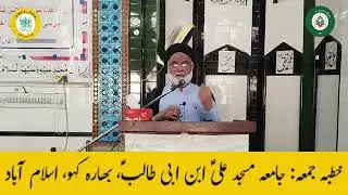 Khutba Juma | Allama Syed Hasnain Abbas Gardezi | Masjid Ali Ibn Abi Talib as | Noor ul Huda Trust