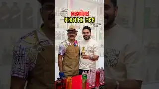 ഒമാനിലെ പെർഫ്യൂം മാൻ | The perfume man in Oman | Muscat