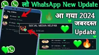 WhatsApp New Update - Whatsapp Status Like Kaise Kare | Whatsapp Status Like Option Kaise Milega