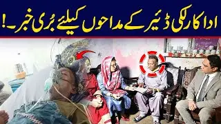 Sad News for Fans of Actor Lucky Dear | Big Breaking | Must Watch | City42