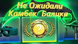 Борьба за балик в FORCEDROP! Дичайшие качели баланса!  Открытие кейсов! Часть 1!