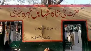 Darbar ||Peer Sakhi Shah #Shahabal Nahra || Sherazi Badshahسنگھانوالی سرکار (Ravi, Kamalia)