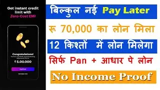 New pay later | New Credit Line App 2023 | Buy Now Pay Later |Best Pay Later | personal loan app