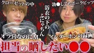 【担当を晒したい】ホス狂に担当の晒したい所募集したらヤバすぎた