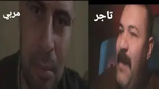 اول مره تاجر فراخ يقول كلمه حق عن مربين الفراخ 