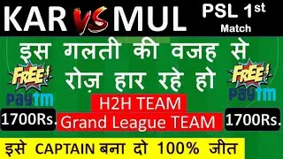 KAR vs PSL DREAM11 Today&rsquo;s Match | KAR vs PSL Team Prediction|PSL2022|