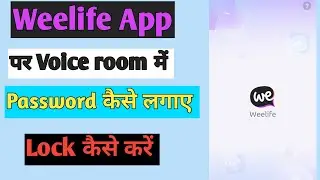 Weelife app par voice room me password kaise lagaye || voice room me lock kaise lagaye || Lock kare 