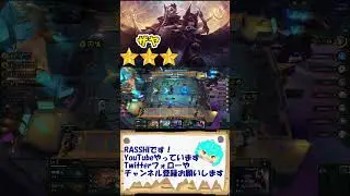 Short TFT set9.5 ザヤ☆３記念動画