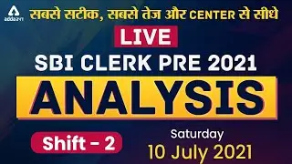 SBI Clerk 2021 Prelims 2nd Shift, 10 July | SBI Clerk Exam Analysis 2021