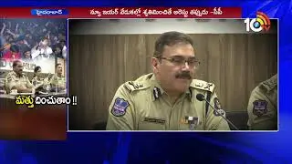 Police Restrictions On The Night of December 31 in hyderabad | 10TV