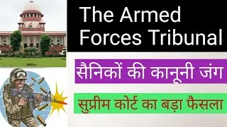 The Armed Forces Tribunal - AFT , Armed Forces Tribunal Act , 2007