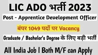 LIC Recruitment 2023 &ndash; Apply Online for 1049 Apprentice Development Officer Posts