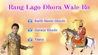 Baba Ramdevji Bhajan | Rang Lago Dhora Wale Ro | Babu Singh | Audio JukeBox | New Punjabi Songs 2015