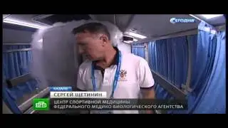 Криосауна на универсиаде в Казани (ТВ репортаж)