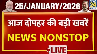 NEWS NONSTOP | आज दोपहर की बड़ी खबरें | 25 Jan 2026 | Rahul | Modi | Nitish | Bengal | Congress