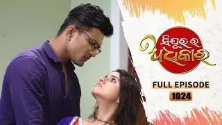 Sindurara Adhikara | Full Ep 1024 | 29th Sept  2023 | Odia Serial | Tarang TV