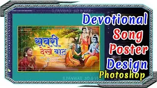 Song Poster Design in Adobe Photoshop cc 2021| Devotional Poster Design