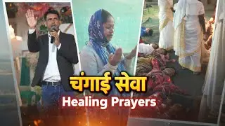 Haling Preyar Program / PROFHET BABUCHAND MURMU